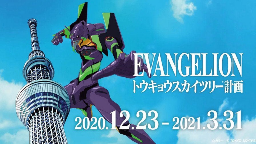 EVA1 EVA1