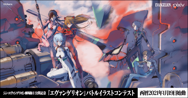 Evangelion-Pivix.png Evangelion-Pivix.png