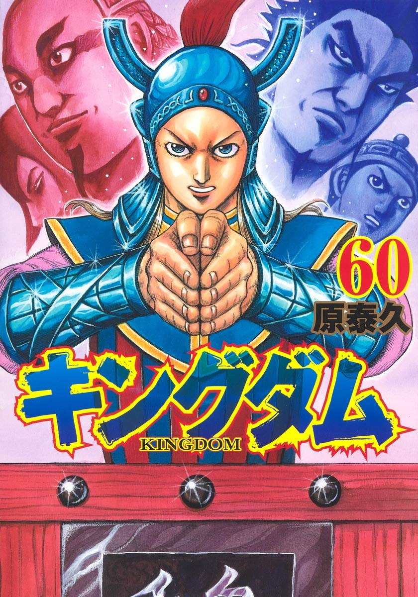 Kingdom 60