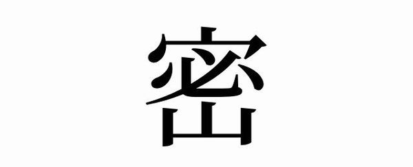 Mitsu Mitsu