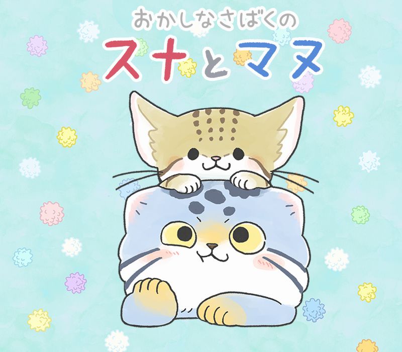 Okashi na Sabaku no Suna to Manu Okashi_na_Sabaku_no_Suna_to_Manu-cover.jpg