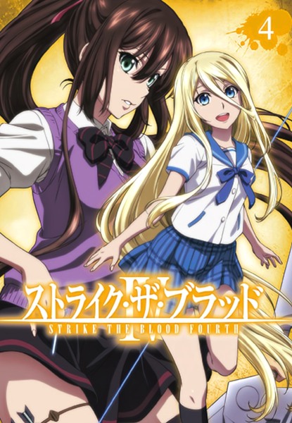 Strike The Blood IV