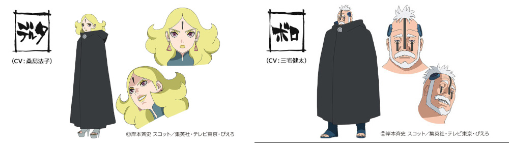 boruto chara 2 boruto chara 2