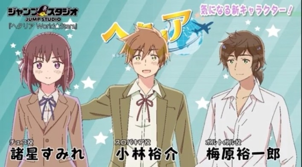 Hetalia World Stars