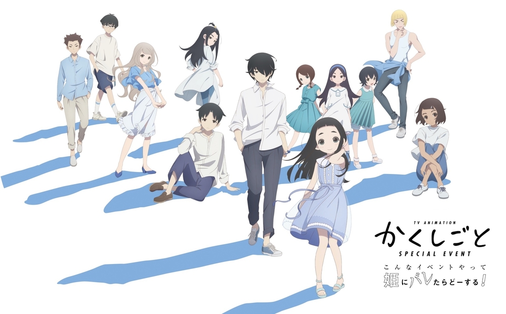 Kakushigoto Film Kakushigoto Film