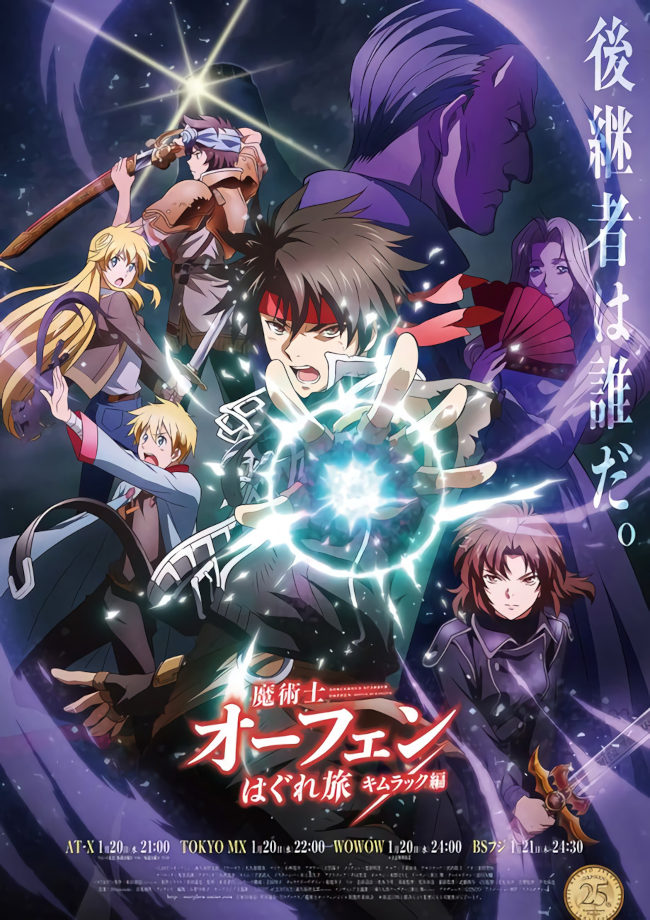orphen visual orphen visual