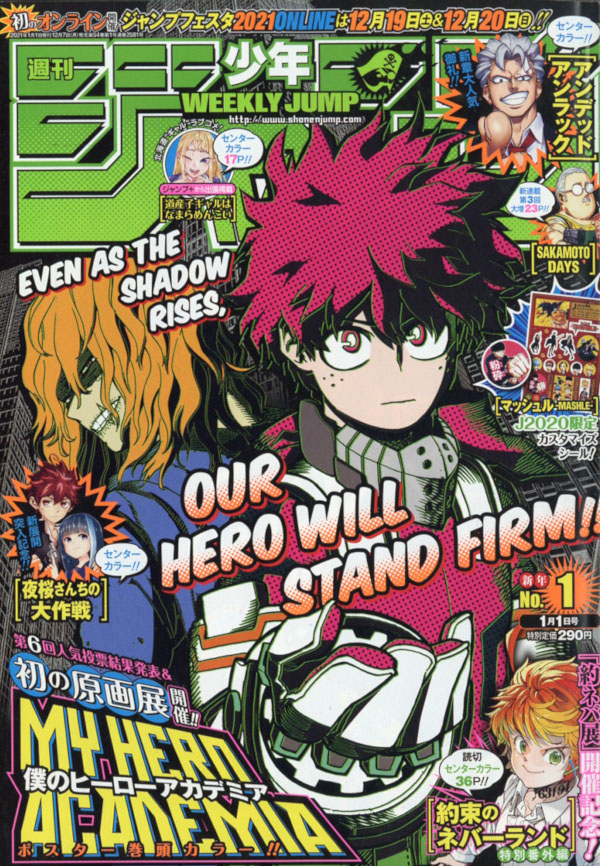 Weekly Shonen Jump Weekly Shonen Jump