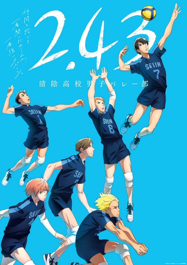 2.43: Seiin Kōkō Danshi Volley-Bu