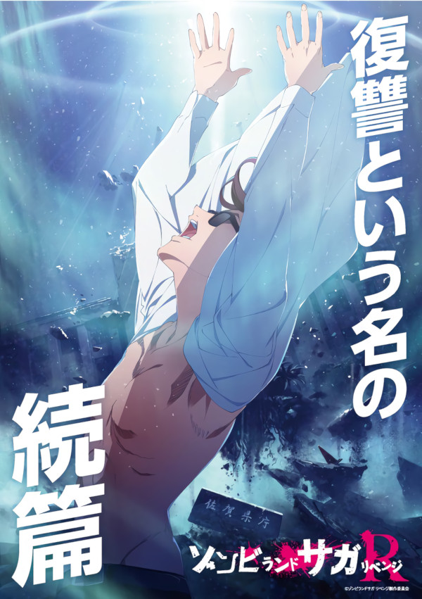 Zombieland Saga Revenge Zombieland Saga Revenge