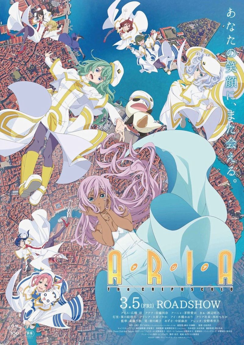 aria-crepuscolo-main-visual.jpg aria-crepuscolo-main-visual.jpg