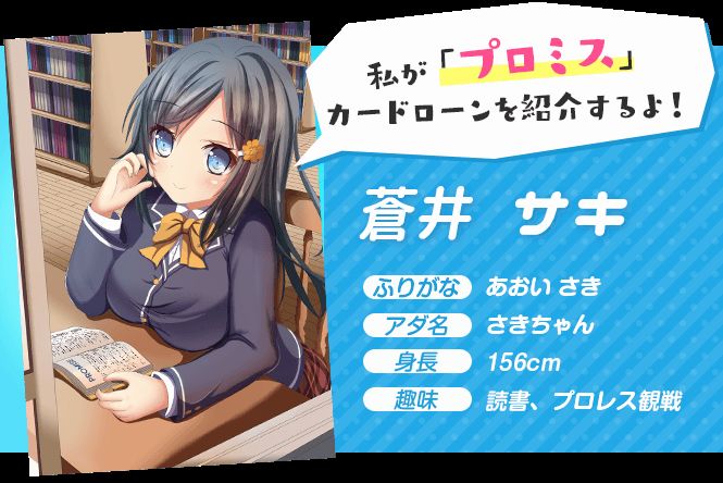 Card Loan Girls Card Loan Girls