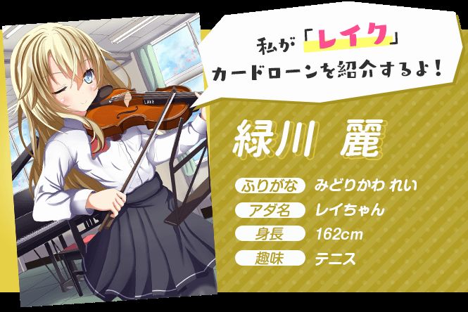 Card Loan Girls Card Loan Girls