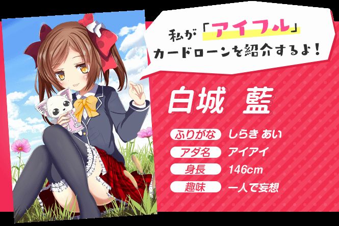 Card Loan Girls Card Loan Girls