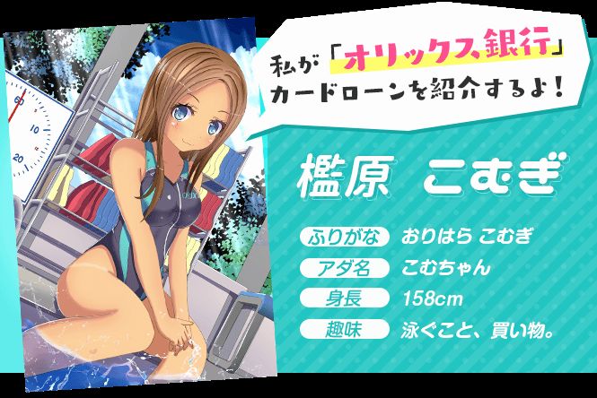 Card Loan Girls Card Loan Girls