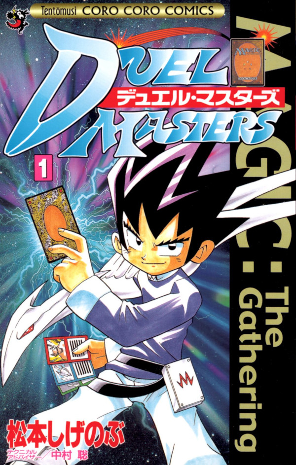 Duel Masters Duel Masters