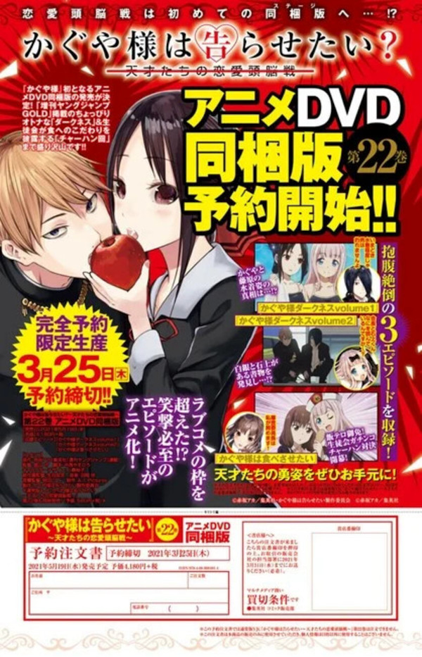 kaguya-sama kaguya-sama