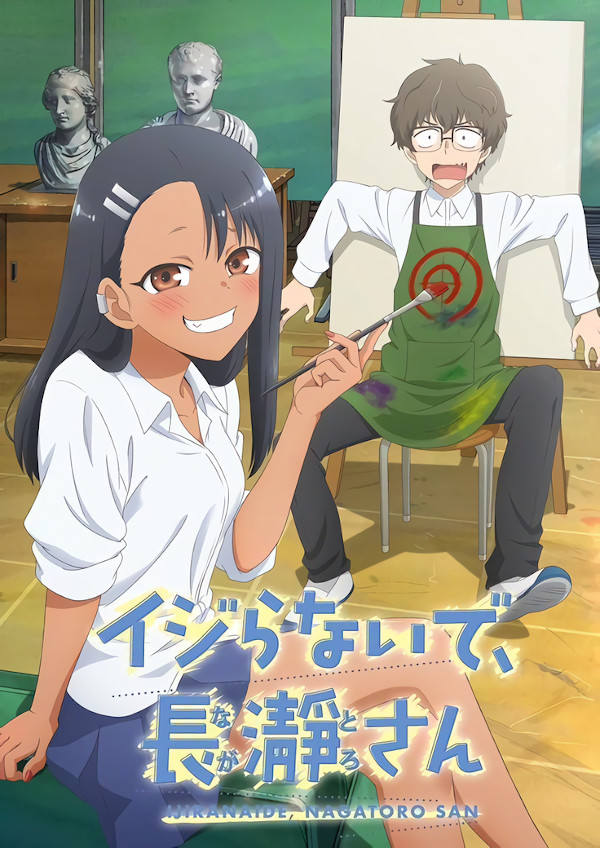 Ijiranaide, Nagatoro-san 2nd Attack - Novo vídeo apresenta a música de  abertura - AnimeNew