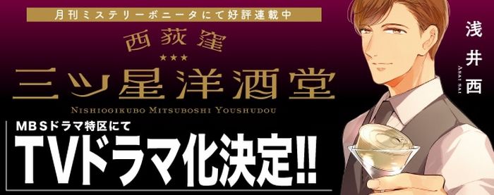 nishiogibanner nishiogibanner