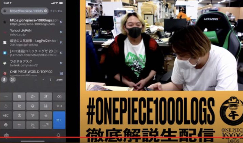 One Piece editor