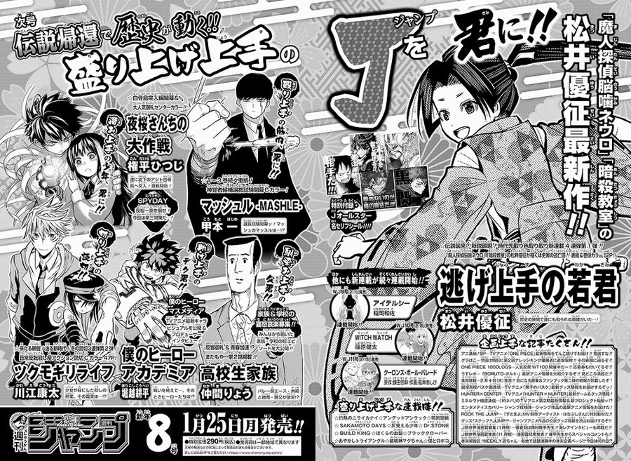 Shonen Jump: annunciate le prime nuove serie manga del 2021
