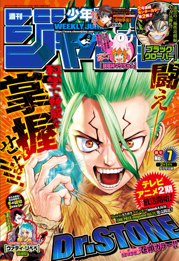 Weekly Shonen Jump Weekly Shonen Jump