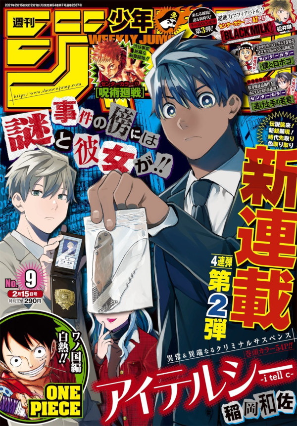 Weekly Shonen Jump