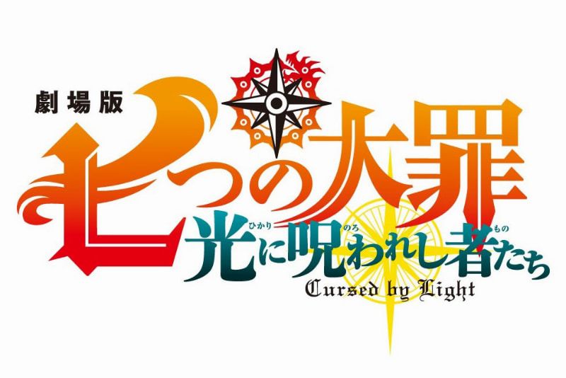 The Seven Deadly Sins: nuovo film in arrivo nel 2021 The Seven Deadly Sins: nuovo film in arrivo nel 2021