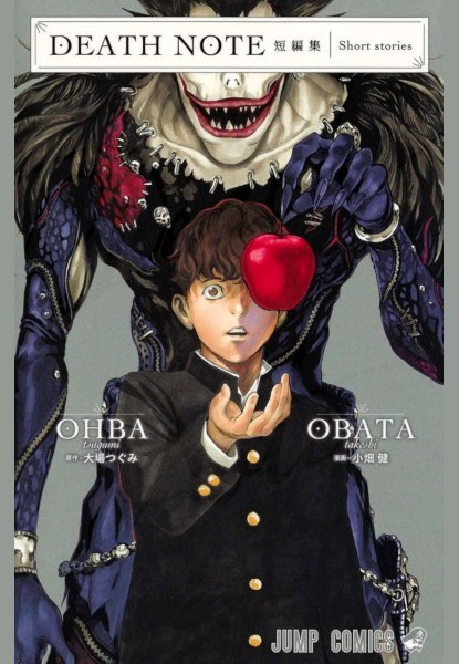 Death Note Short Stories Collection
