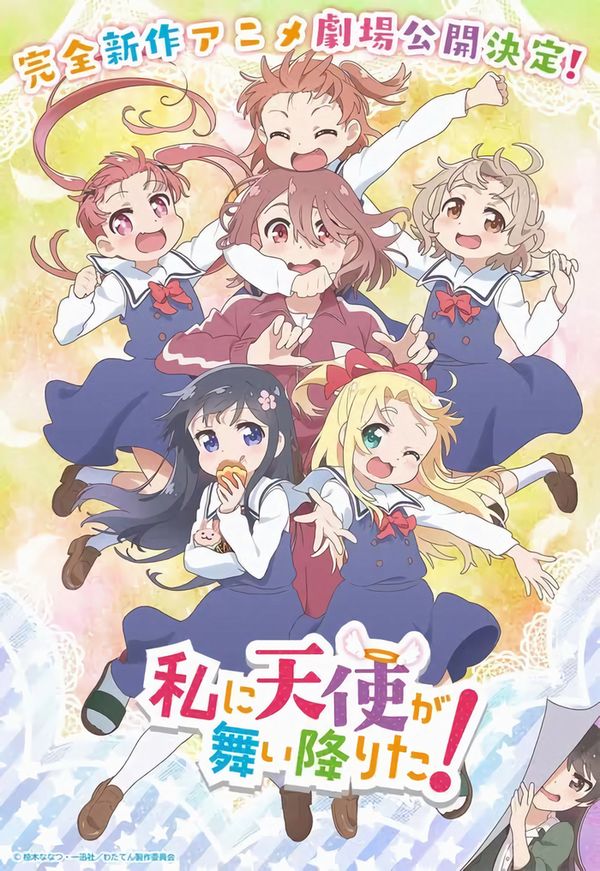 WATATEN! WATATEN!
