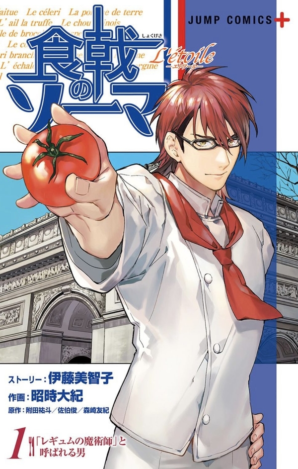 Food Wars Etoile Food Wars Etoile