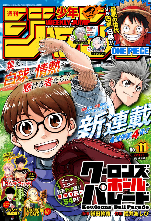 Weekly Shonen Jump