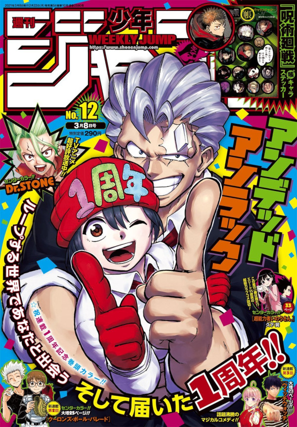 Weekly Shonen Jump