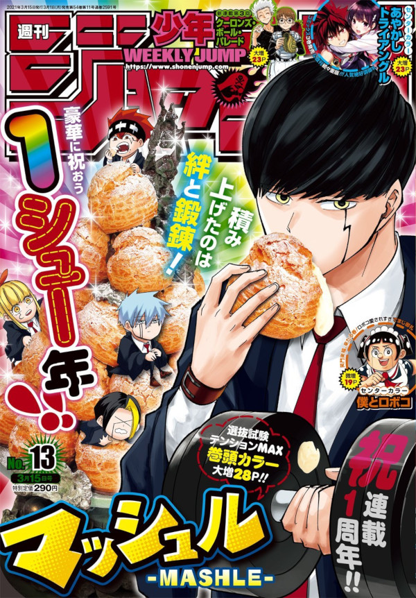 Weekly Shonen Jump