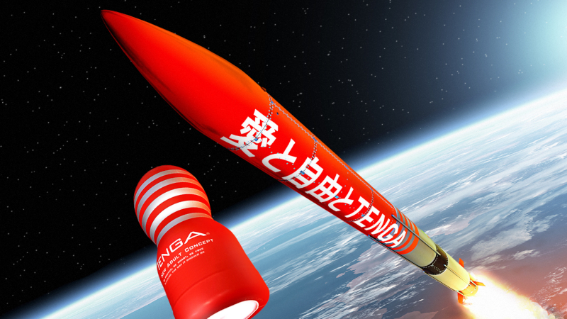 Tenga Rocket Project Tenga Rocket Project