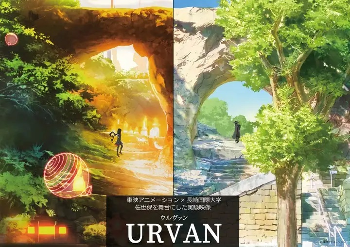 toei animation urvan toei animation urvan