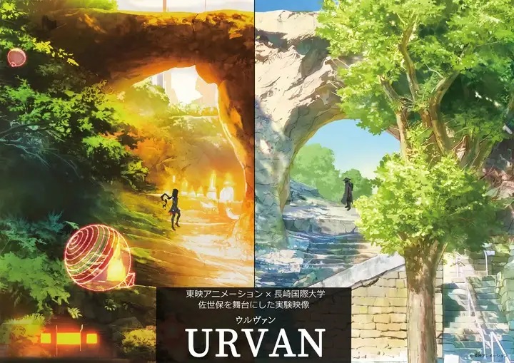 toei animation urvan 