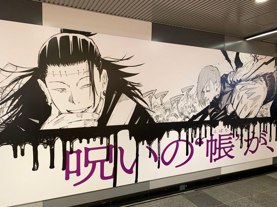 Jujutsu Kaisen