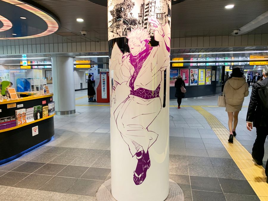 Jujutsu Kaisen