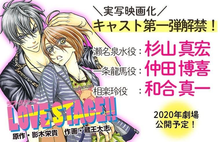 Love-Stage Love-Stage