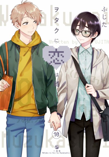 Wotakoi - Love is Hard for Otaku