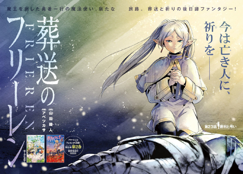 Sousou no Frieren Sousou no Frieren