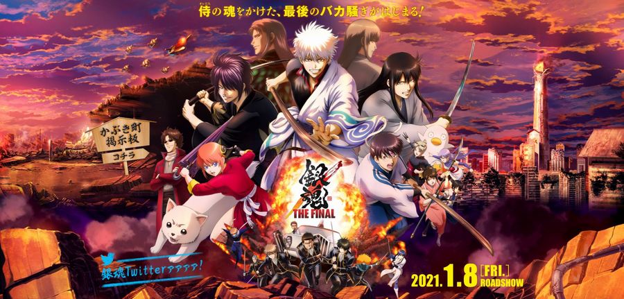 Gintama: THE FINAL