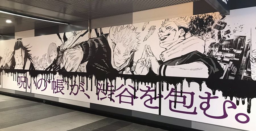 Jujutsu Kaisen