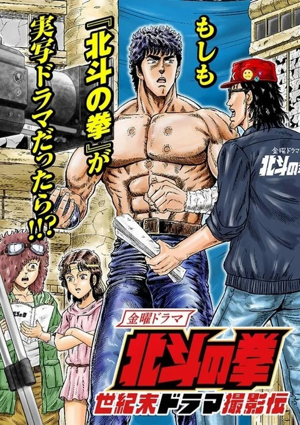 kenshiro kenshiro