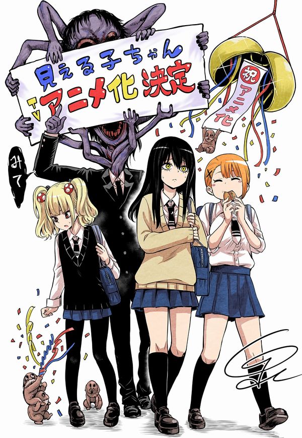 Mieruko-chan: in arrivo l'anime nel 2021 Mieruko-chan: in arrivo l'anime nel 2021
