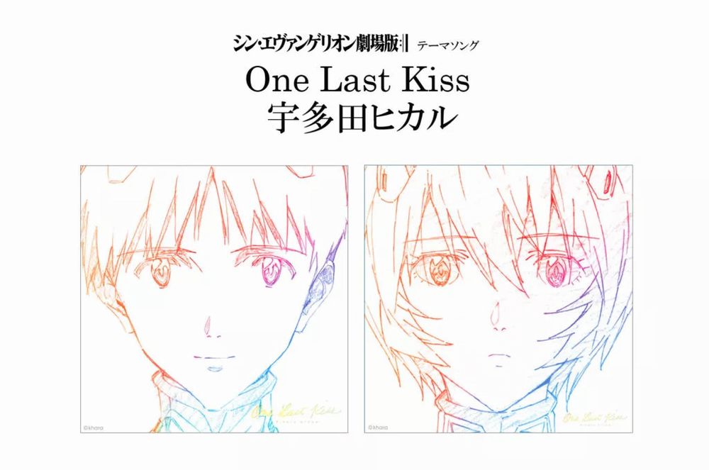 one-last-kiss-evangelion.jpg one-last-kiss-evangelion.jpg