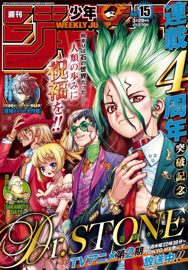 Weekly Shonen Jump