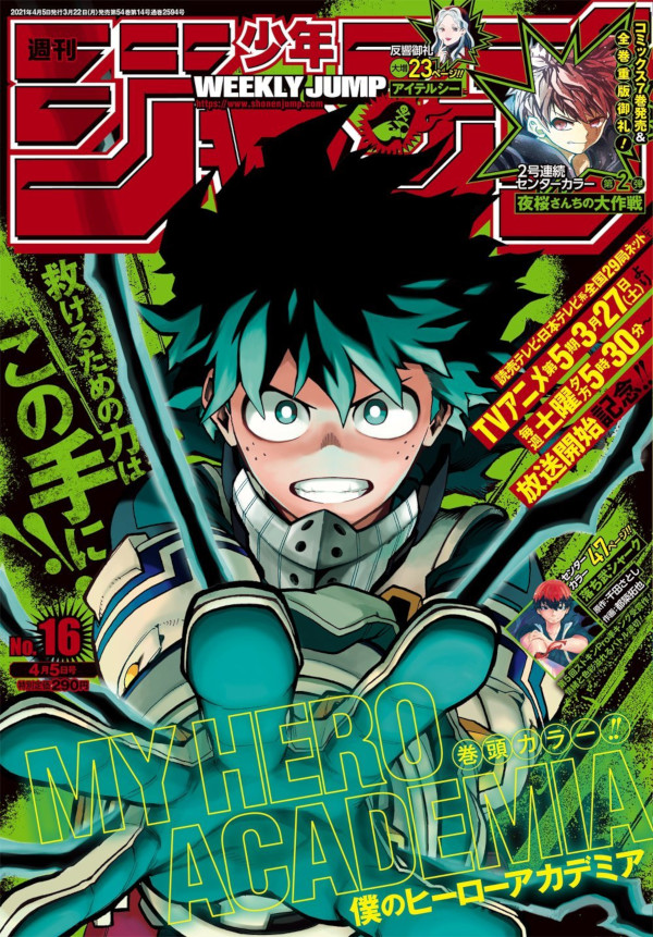 Weekly Shonen Jump