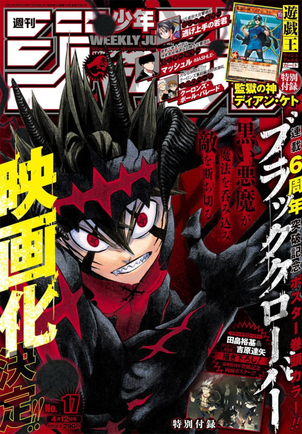 Weekly Shonen Jump