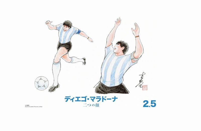 yoichi-takahashi-maradona.jpg yoichi-takahashi-maradona.jpg